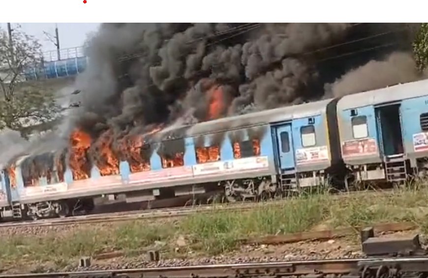 दिल्ली में चलती ट्रेन में लगी आग, धूं-धूंकर जलते कोच का वीडियो आया सामने!