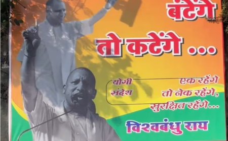 महाराष्ट्र चुनाव में सीएम योगी का 'बंटेंगे तो कटेंगे' का नारा: मुंबई में लगे पोस्टर, क्या है BJP का प्लान?