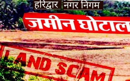 हरिद्वार भूमि घोटाला: 54 करोड़ की खरीद पर जांच पूरी, DM समेत तीन अफसर शक के घेरे में