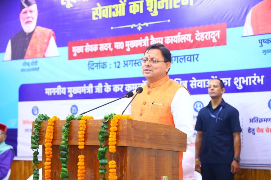 हिल से हाइटेक: सीएम धामी ने लॉन्च किया टेक्नोलॉजी का महाकुंभ – डेटा सेंटर, एआई मिशन और ड्रोन हब से बदलेगा उत्तराखंड का भविष्य!