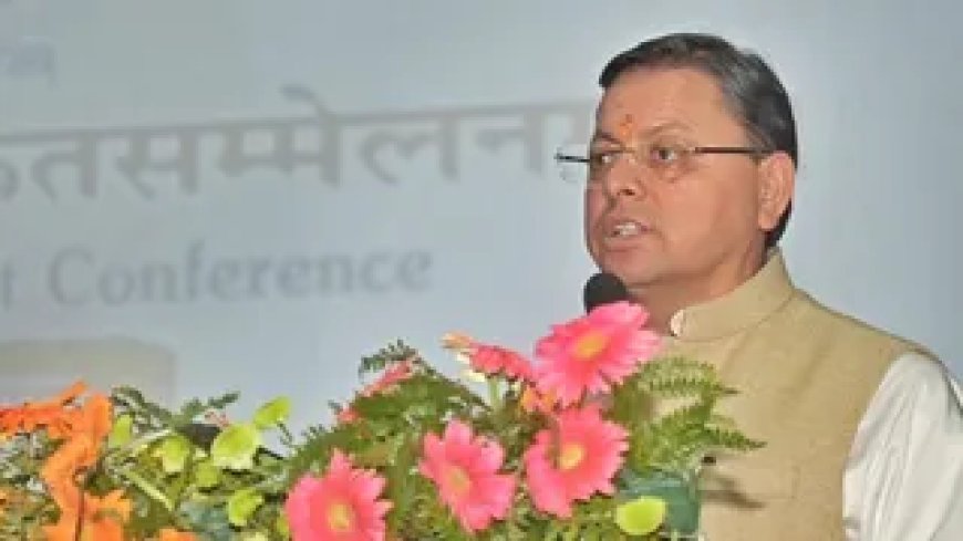 मुख्यमंत्री पुष्कर सिंह धामी ने संस्कृत को भारत की ज्ञान विरासत का आधार बताया