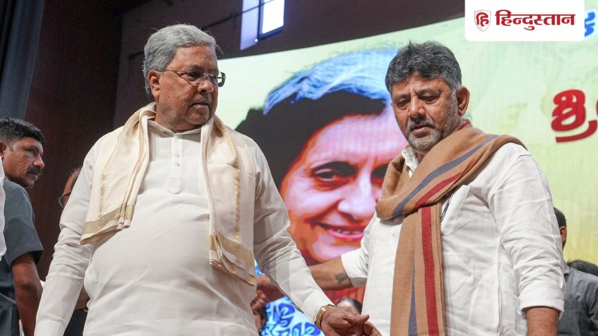 कर्नाटक सत्ता संघर्ष फिर उफान पर, बेटे की नई चिंगारी से डीके खेमे में अजीब उथल‑पुथल!