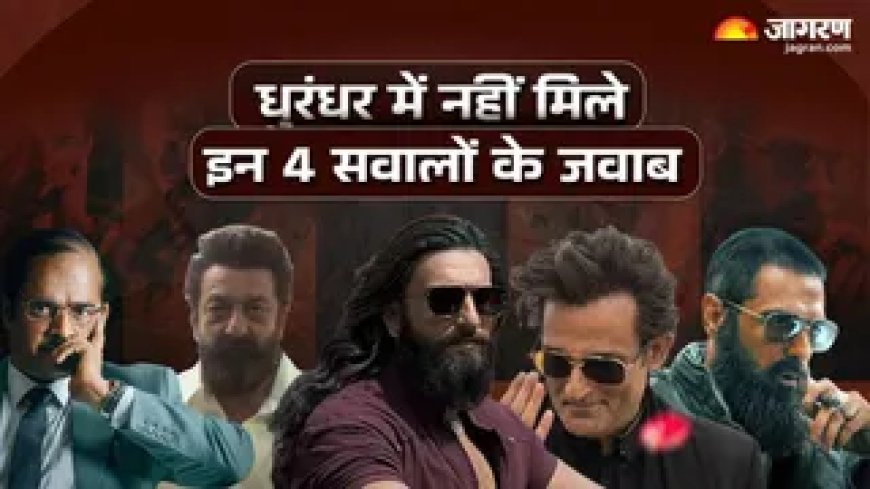 Dhurandhar देखने के बाद भी नहीं मिले इन 4 सवालों के जवाब, आदित्य धर से हुई चूक या सस्पेंस है बरकरार?