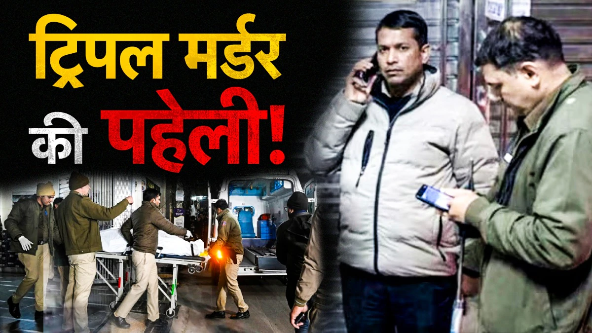 ऐसी साजिश जो दिमाग हिला दे! एक बेटे ने ऐसे उजाड़ दिया अपना पूरा परिवार, दहला देगी पूरी कहानी