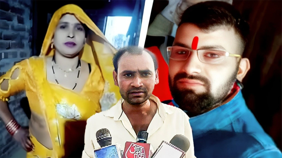 अलीगढ़ में रिश्तों का महाभारत! दामाद संग फरार सास 10 महीने बाद जीजा के साथ हुई रफूचक्कर, 2 लाख कैश भी लेकर गायब!