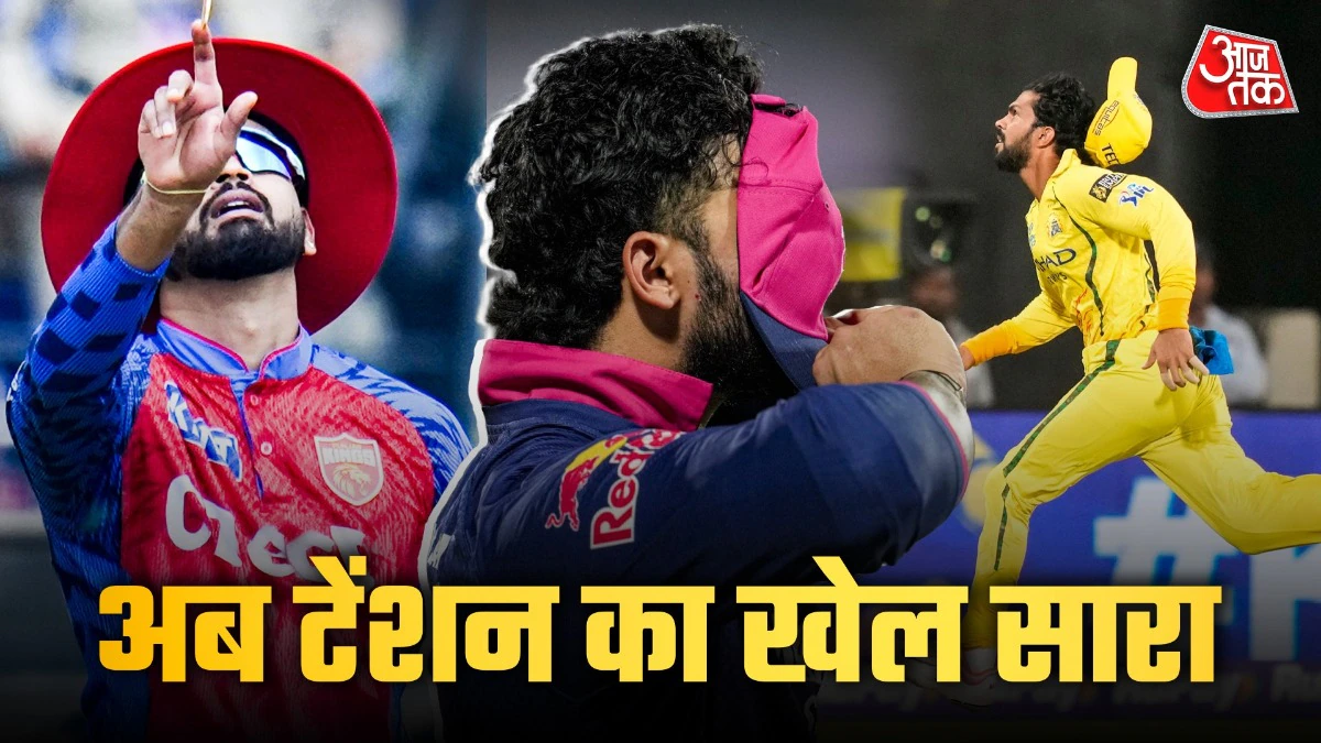 1 सीट, 5 टीमें और बवाल सा मुकाबला! IPL प्लेऑफ की अंतिम जंग में मचा भूचाल